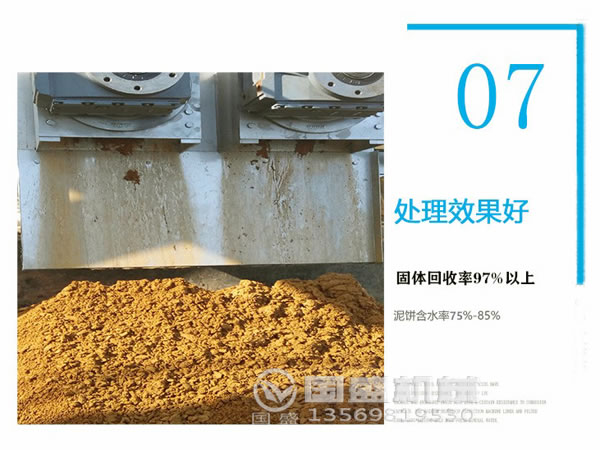 疊螺式污泥脫水機材質(zhì) 疊螺式污泥脫水機材質(zhì)