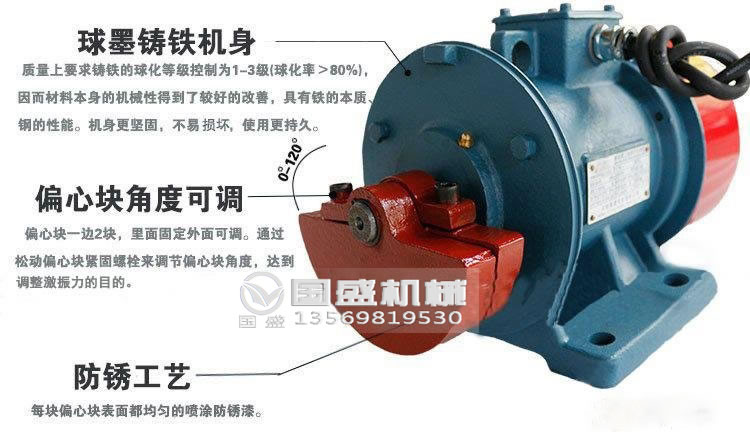 振動平臺振動電機(jī)