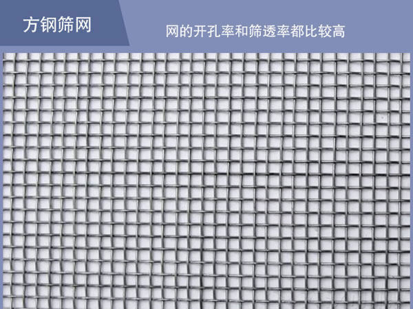 振動(dòng)篩篩網(wǎng)物料堆積 振動(dòng)篩篩網(wǎng)物料堆積