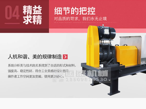 減量化雙螺旋壓榨機(jī) 減量化雙螺旋壓榨機(jī)