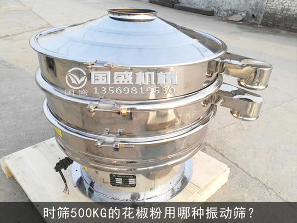 花椒粉篩選機(jī) 花椒粉篩選機(jī)