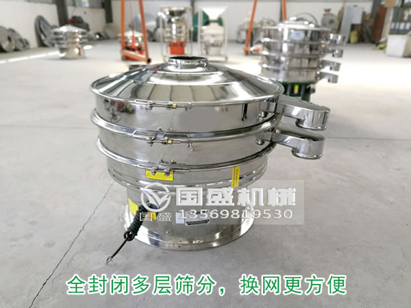 咖喱粉篩分機(jī) 咖喱粉篩分機(jī)