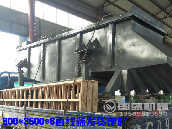 飼料振動篩 飼料振動篩