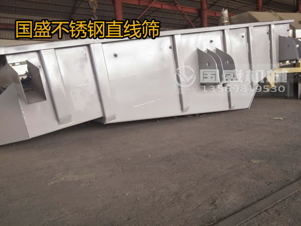 振動(dòng)篩篩框斷裂 振動(dòng)篩篩框斷裂