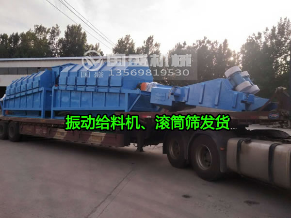 重型封閉式滾筒篩 重型封閉式滾筒篩