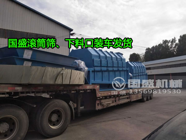 重型滾筒篩分機(jī) 重型滾筒篩分機(jī)